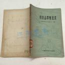 創新與融合 紡織品及針織品零售技術的現代轉型之路